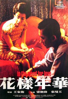„Spragnieni miłości” (reż. Wong Kar-Wai, 2000), fot. Wikipedia